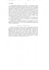 Способ комплексного автоматического регулирования мощности высокочастотных установок бестигельной зонной плавки (патент 139380)