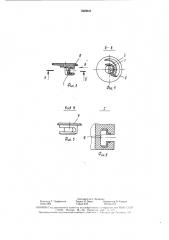 Стяжка мебельная (патент 1560845)