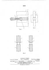 Способ дуговой сварки горизонтальных швов на вертикальной плоскости (патент 585930)