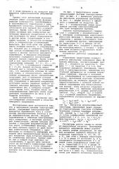 Автономная система электроснабжения (патент 797017)