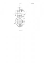 Распорка-виброгаситель для линий электропередачи с расщепленными проводами (патент 95429)