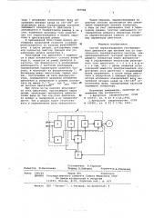 Способ перевозбуждения гистерезисного двигателя (патент 587588)