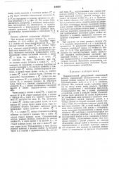 Иогенд | (патент 318929)