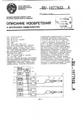 Привод печатных механизмов для многокрасочной печатной машины (патент 1077823)