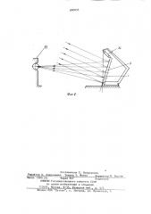 Гелиостат (патент 890035)