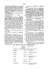 Способ получения анилидов о-толуиловой кислоты (патент 557751)