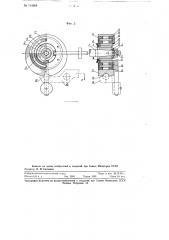 Машина для испытания на трение подшипников скольжения (патент 114968)