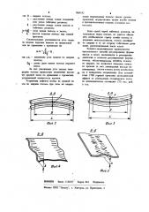 Способ прокатки плоских полос и листов (патент 1068182)