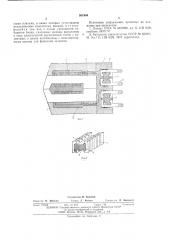 Блок магнитных головок (патент 561994)
