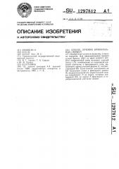 Способ лечения бронхиальных свищей (патент 1297812)