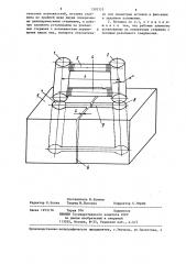 Вставка для ремонта деталей с трещинами (патент 1303353)