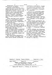 Способ получения олигоэфиров щавелевой кислоты (патент 404365)