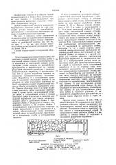 Способ управления газовыделением из выработанного пространства (патент 1239365)