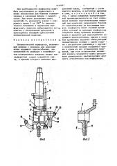 Пневматический перфоратор (патент 1452967)