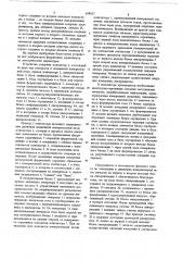Устройство для разработки ферритовых сердечников по электрическим параметрам (патент 698057)