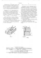Магнитная головка (патент 547822)
