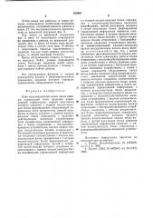 Байт-мультиплексный канал ввода-вывода (патент 656407)