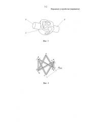 Взрывное устройство (варианты) (патент 2575900)
