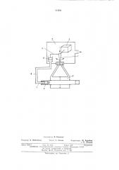 Гидравлический усилитель со струйной трубкой (патент 394586)