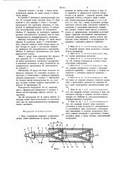 Цепь (патент 701551)