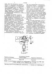 Ротационный вискозиметр (патент 1455282)