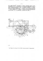 Почвообрабатывающая машина (патент 7850)