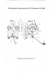 Приспособление для укладки жгутов ткани (патент 21881)