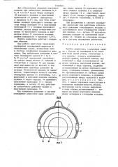 Пробка радиатора (патент 1460369)