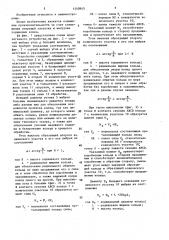 Устройство для обработки поршневых колец (патент 1540945)