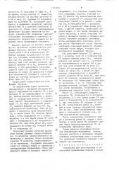 Устройство для изготовления и запрессовки проволочных штырей в изолятор (патент 1573494)