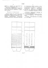 Способ нагрева или охлаждениягоризонтального трубного пучка впсевдоожиженном слое (патент 811057)