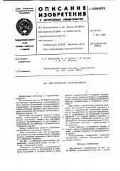 Шестеренная гидромашина (патент 1004670)