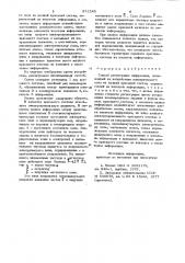 Способ регистрации информации (патент 951343)