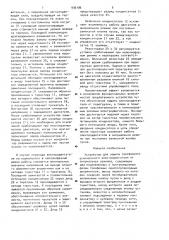 Устройство для защиты трехфазного асинхронного электродвигателя от анормальных режимов (патент 936186)