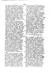 Томограф (патент 928277)