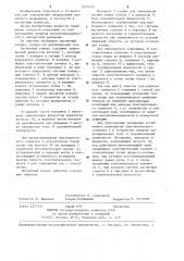 Магнитный компас (патент 1237910)