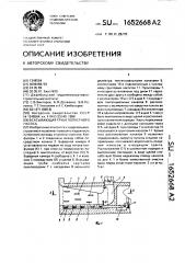 Всасывающая труба лопастного насоса (патент 1652668)