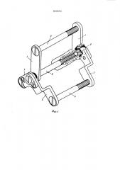 Устройство для восстановления функции суставов (патент 560601)