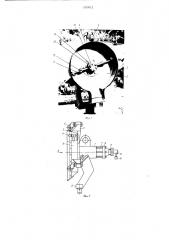 Устройство для очистки поверхностей (патент 1359012)