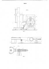 Установка для резки цилиндрических изделий (патент 664776)