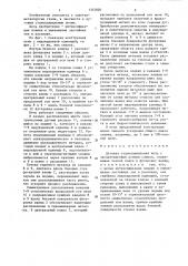 Дуговая сталеплавильная печь (патент 1353820)