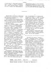 Форсунка (патент 1332063)
