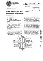 Гусеничная тележка тяжелого экскаватора (патент 1257142)