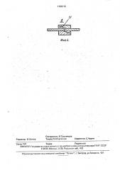 Установка для очистки полимерных изделий (патент 1705115)