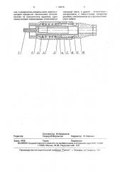 Оптический соединитель-аттенюатор (патент 1780076)