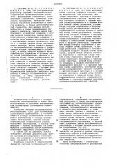 Система экстремального регулирования (патент 1068890)