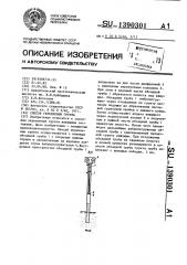Способ укрепления грунта (патент 1390301)