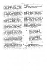 Матрица для прессования полых профилей (патент 963591)