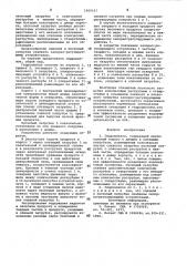 Гидроциклон (патент 1000107)