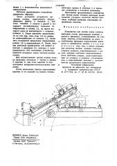 Устройство для чистки колен стояков коксовых печей (патент 742453)